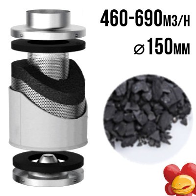  FILTR WĘGLOWY PRO-ECO VF, fi150mm, 460-690m3/h, h40cm, węgiel 4,4kg